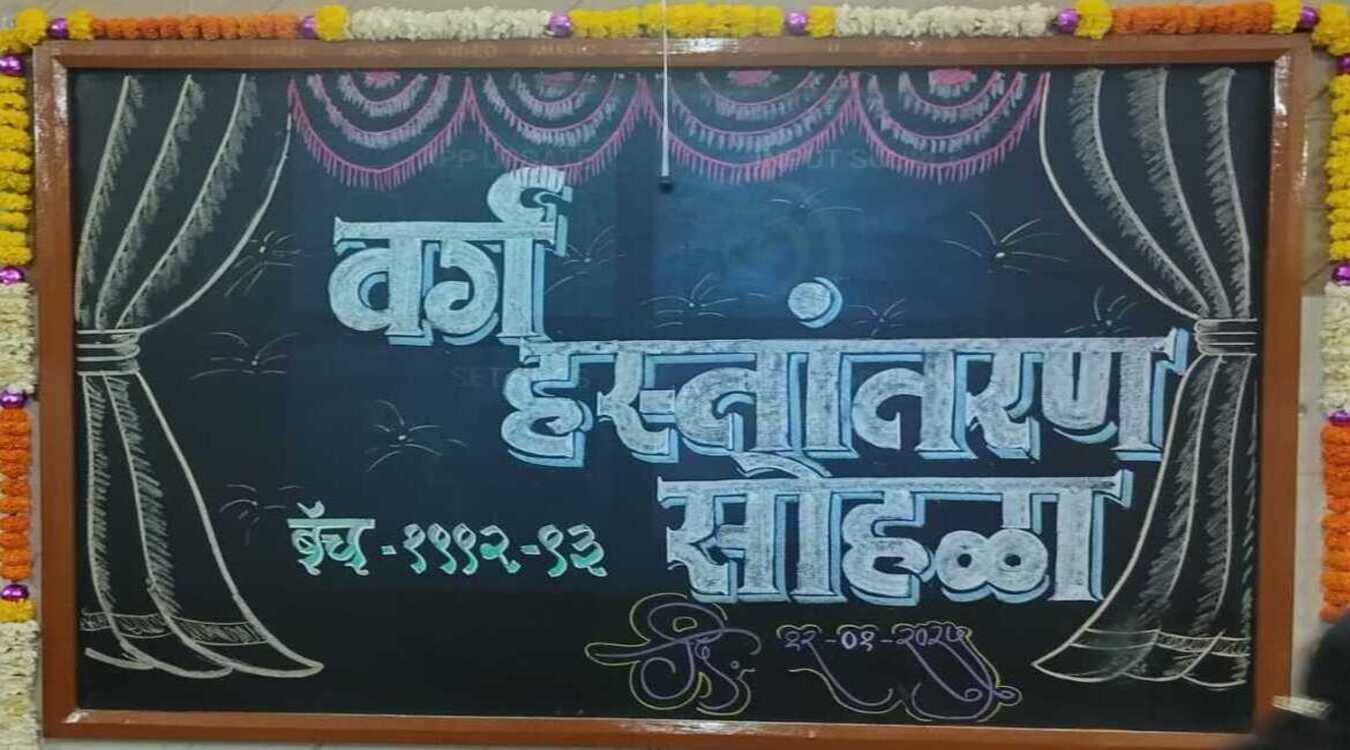 Classroom No 4 Inauguration